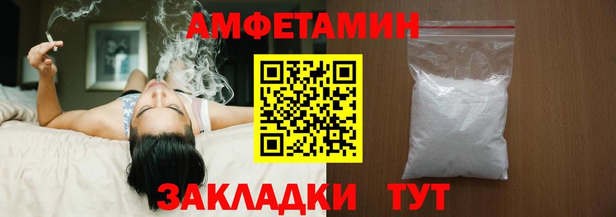 ОМГ ОМГ как зайти  Amphetamine VHQ  Amphetamine  Чебоксары  Вход с VPN  АМФЕТАМИН 