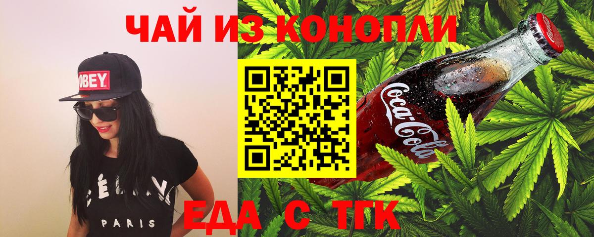 Печенье с ТГК марихуана  Вход с VPN  Чебоксары 