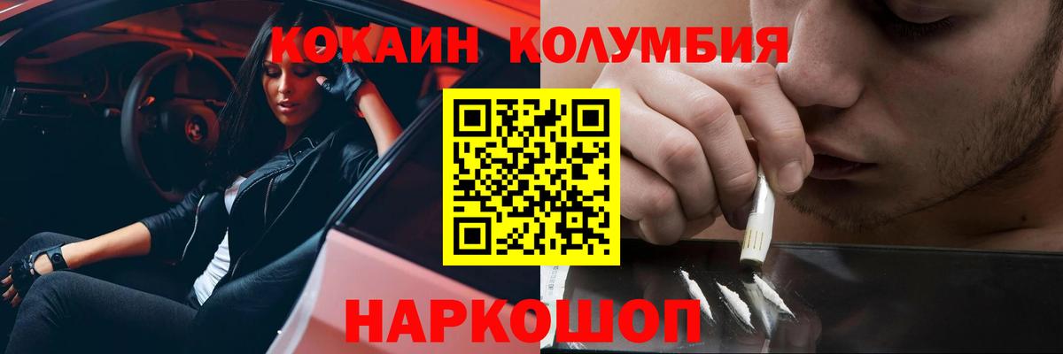 COCAIN 97%  Вход с VPN  Чебоксары 