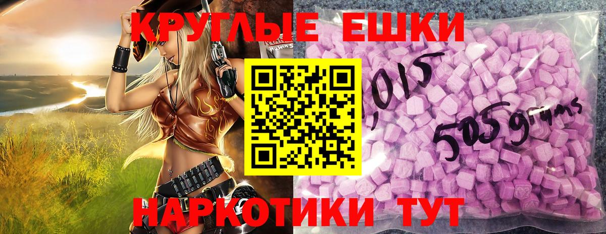 Ecstasy MDMA Чебоксары