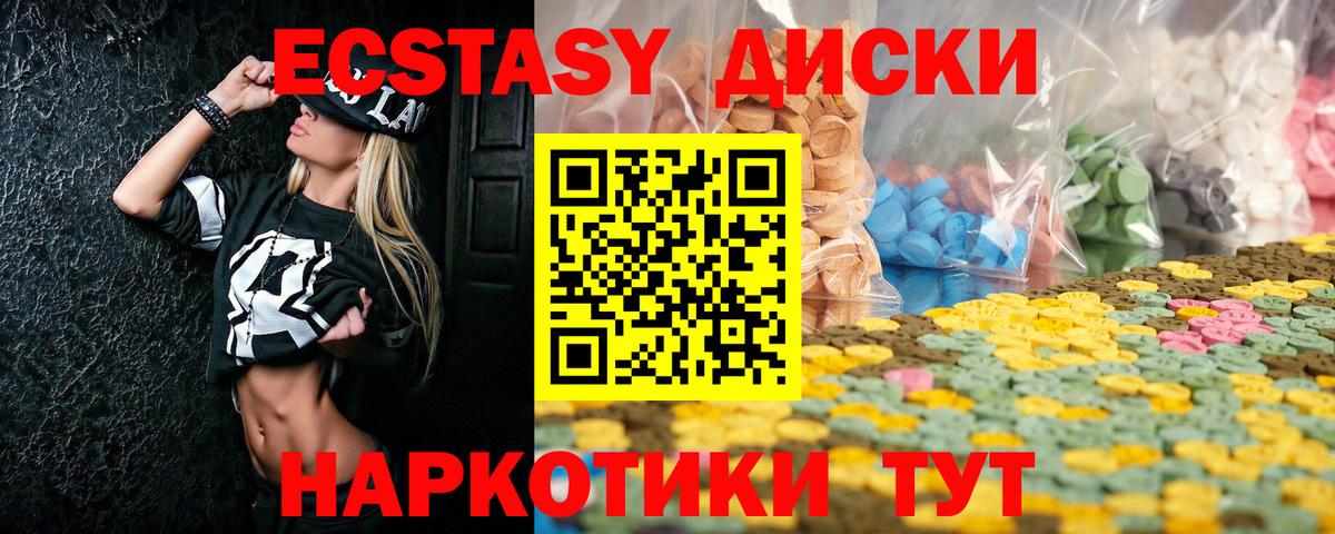ЭКСТАЗИ 99%  ЭКСТАЗИ  blacksprut вход  Вход с VPN  Чебоксары 