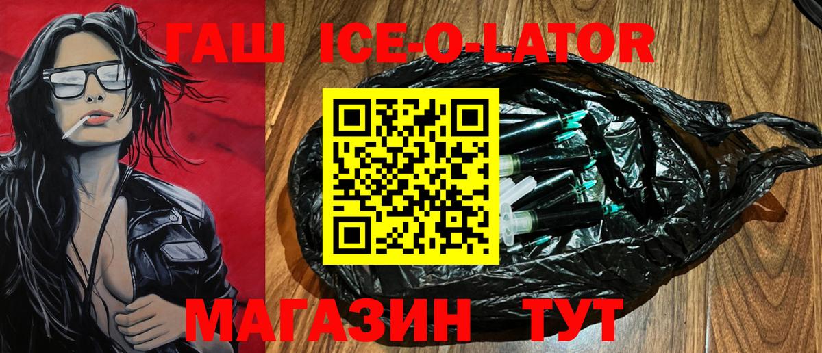 ГАШ  Вход с VPN  ГАШ убойный  Чебоксары  ГАШ убойный 