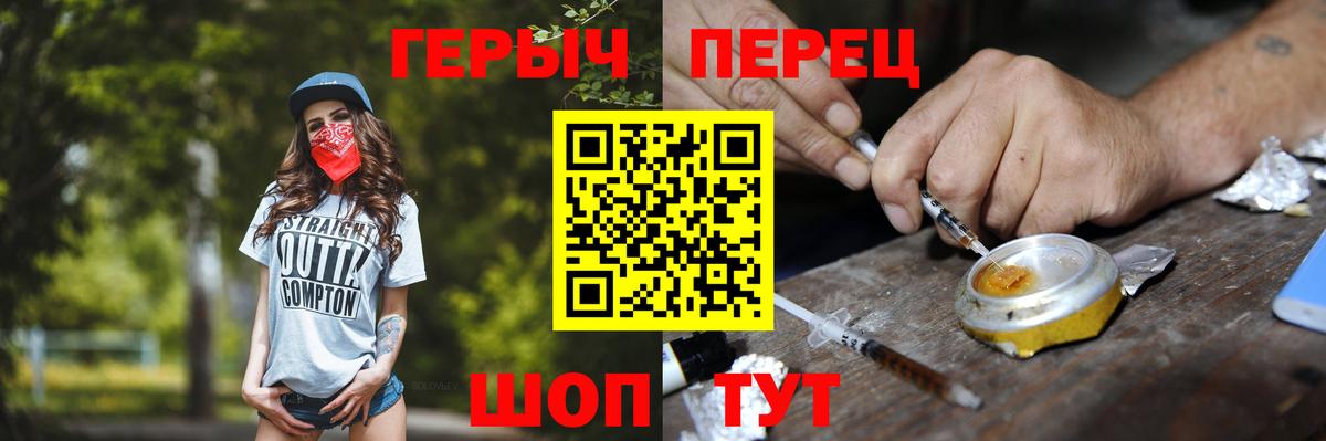 ГЕРОИН  Героин Heroin  Вход с VPN  Чебоксары 