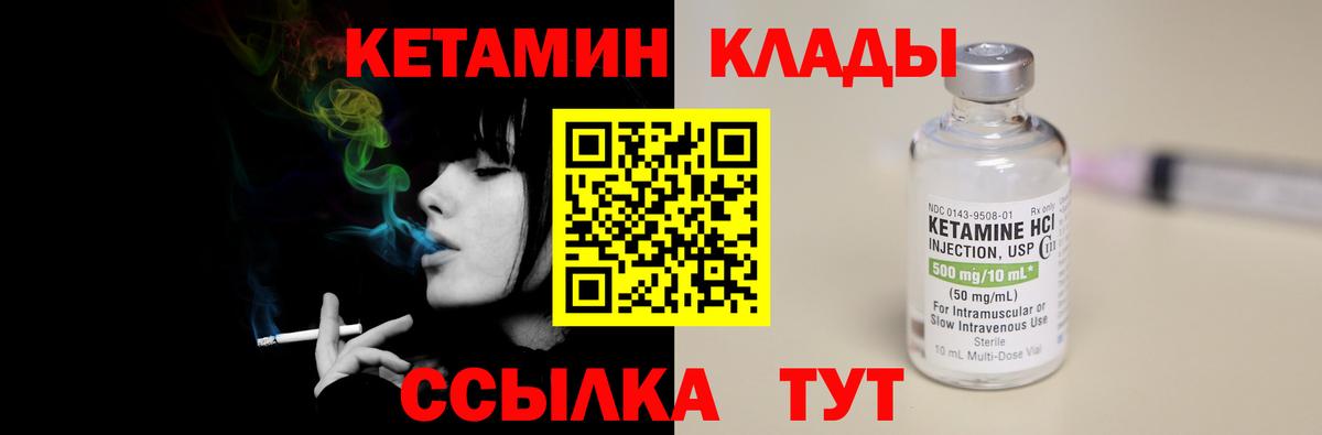 КЕТАМИН ketamine  Вход с VPN  Чебоксары 