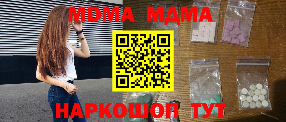Чебоксары  MDMA crystal  MDMA  Вход с VPN 