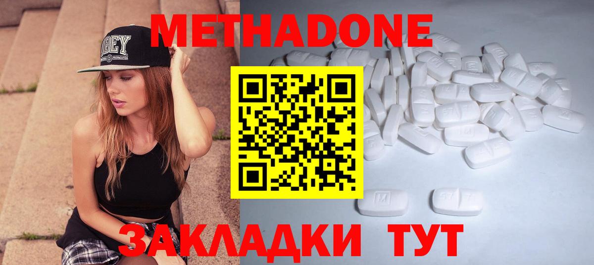 Чебоксары  Метадон мёд  Метадон мёд  это как зайти  Вход с VPN 