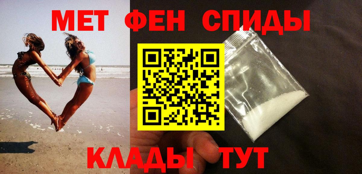 МЕТАМФЕТАМИН мет Чебоксары