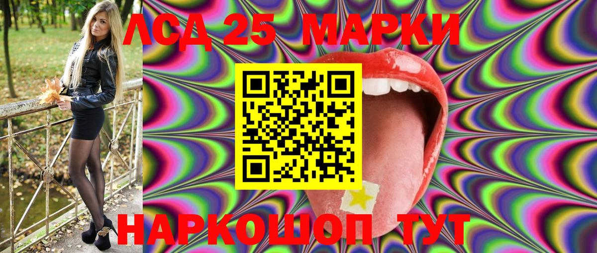 Наркотические марки 1500мкг Чебоксары