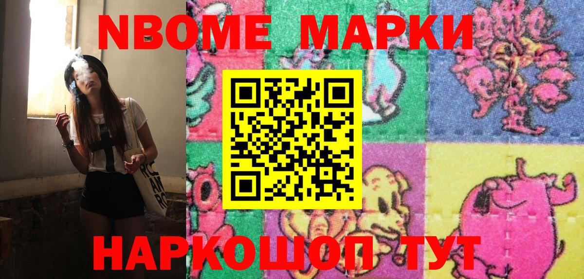 Марки 25I-NBOMe 1500мкг  Марки 25I-NBOMe 1500мкг  Чебоксары  Вход с VPN 