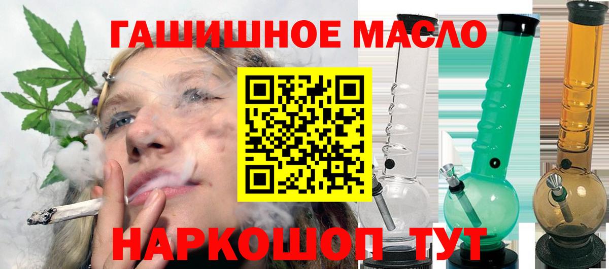 наркошоп  ТГК гашишное масло  Вход с VPN  Чебоксары 